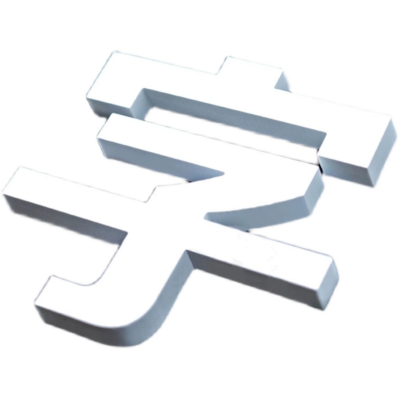 亞克力水晶字廣告字定做發(fā)光字門頭刻字定制招牌公司PVC立體字體