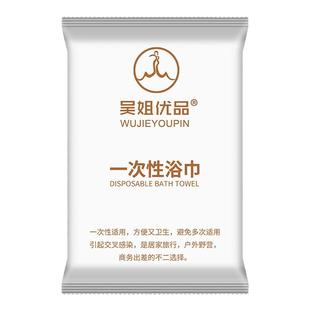 一次性浴巾毛巾旅行独立包装压缩纯棉加厚加大民宿酒店专用洗澡巾