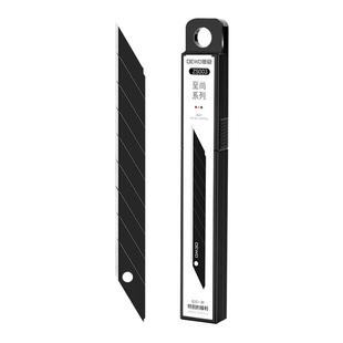 德稳美工刀片小号9mm汽车贴膜壁纸裁纸专用太阳膜30度尖角介刀片
