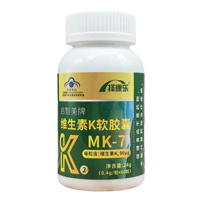 买3送1]60粒维生素K2软胶囊发酵法MK7补充维生素成人中老年男女性