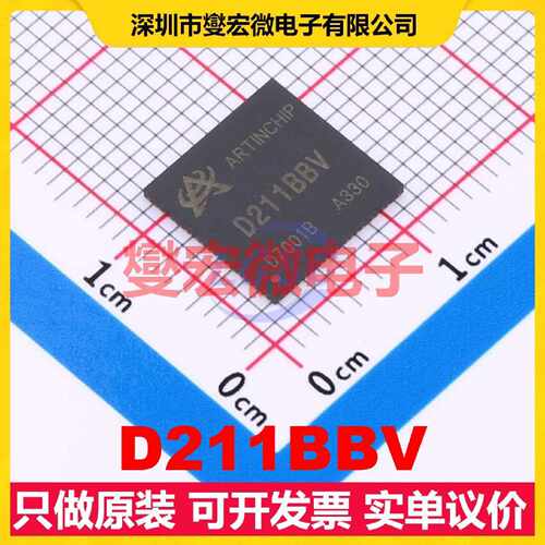 D211BBV QFN-88(10x10) MCU/MPU/SOC微处理器控制器