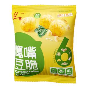 真零即食鹰嘴豆脆片健康风味薯片追剧聚餐轻卡解馋零食非油炸16g