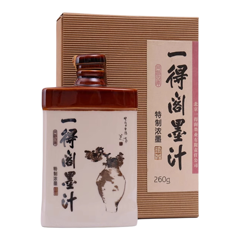 一得阁墨汁特制浓墨精品珍品260g装裱老墨汁特制书法国画高档书画绘画专用毛笔黑色墨水文房四宝用品礼盒装