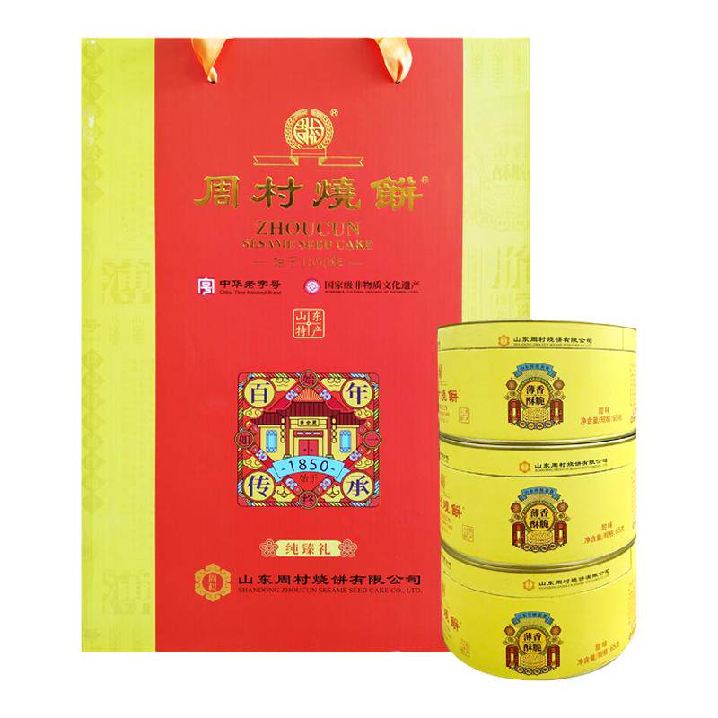 周村烧饼山东特产甜味盒装薄脆