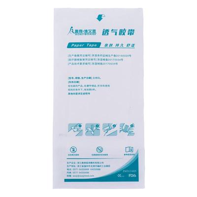 【医用】减张贴免缝合伤口易复美