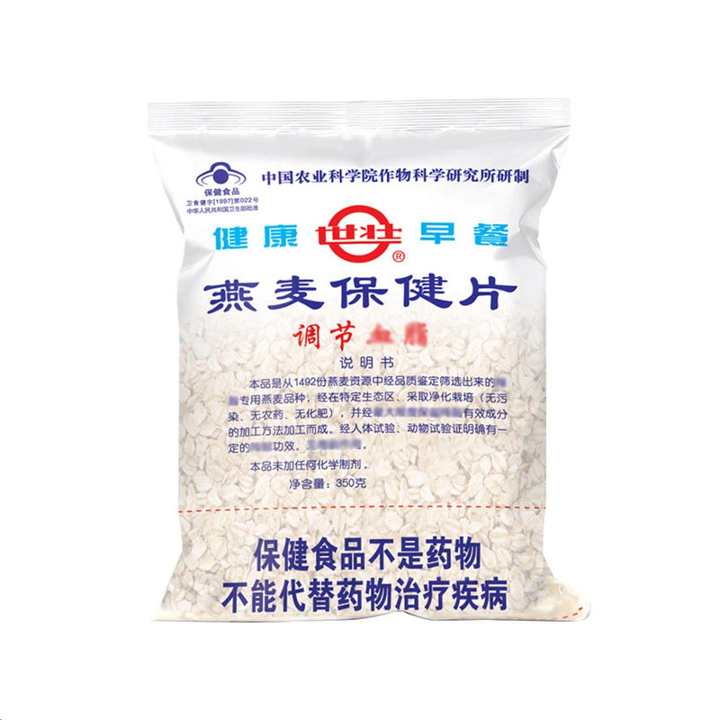 北京农科院世壮燕麦保健片