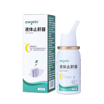 健康自营打鼾专用液体止鼾器30ml