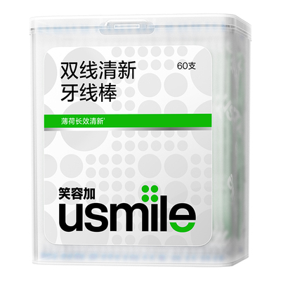 笑容加usmile牙线独立包装