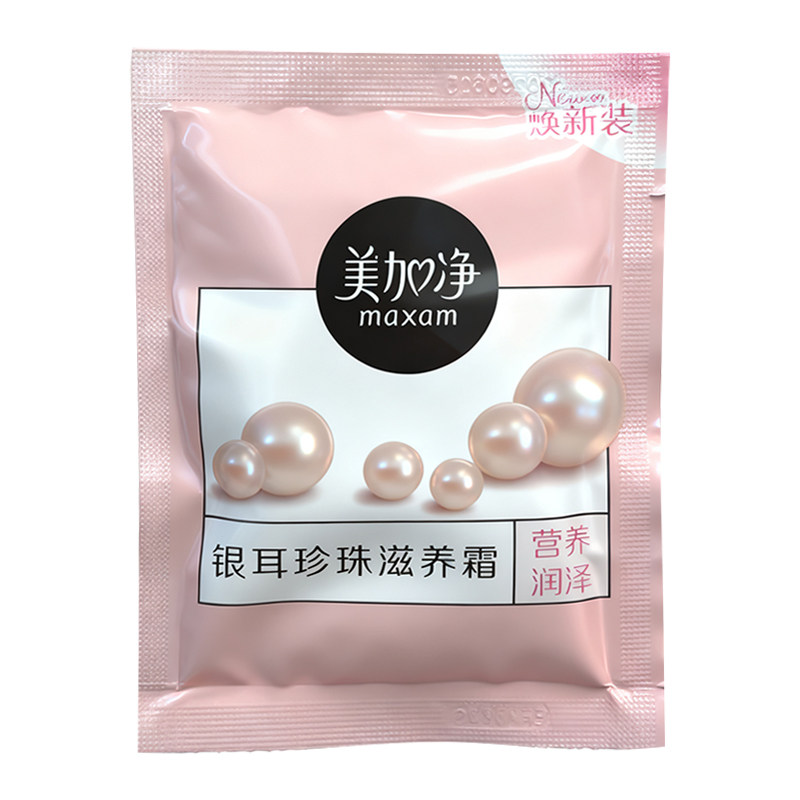 美加净银耳珍珠滋养霜20g袋装面部皮肤干燥粗糙润肤保湿霜便携式