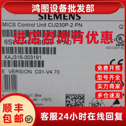 议价6SL3243-0BB30-1FA0全新原装正品G120 控制单元 CU230P-2 PN