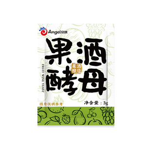 安琪果酒酵母3g家用酒曲自酿葡萄酒发酵粉水果酒专用酿酒酵母菌种