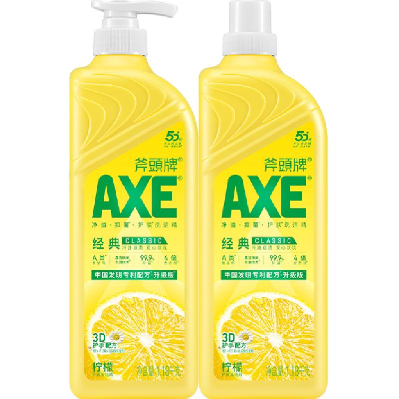 AXE/斧头牌柠檬护肤洗洁精