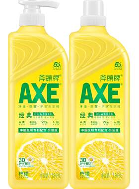 AXE/斧头牌柠檬护肤洗洁精