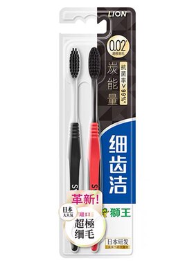 狮王细齿洁炭能量护龈软毛牙刷