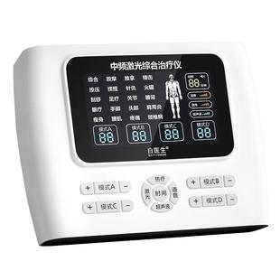白医生中频脉冲电疗仪家用针灸理疗治疗医院医用疏通经络按摩同款