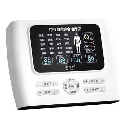 医院同款脉冲|白医生中频治疗仪