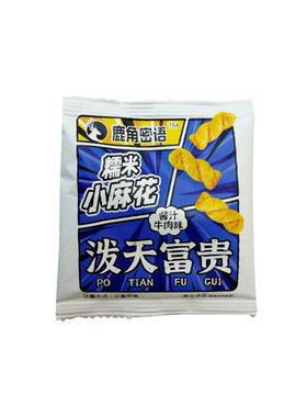 鹿角密语等位零食火锅店解馋零食