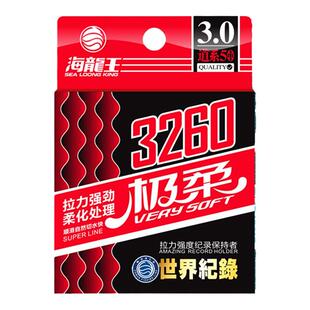 海龙王世界纪录3260极柔版鱼线主线超柔软子线台钓线尼龙线钓鱼线