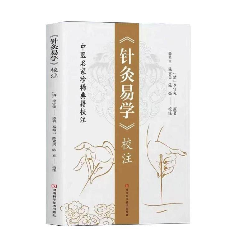 秘方大全小偏方老偏方中医健康