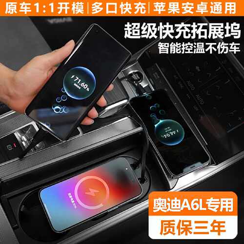 适用奥迪A7L车载充电器无线快充手机伸缩线a6l中控拓展坞改装配件