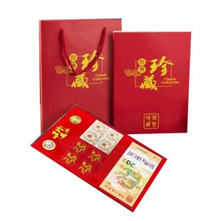 2024年龙年生肖邮币钞全家福 龙年邮票龙年纪念币龙年纪念钞