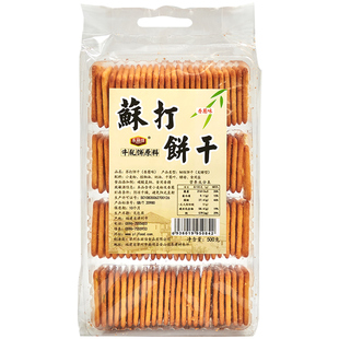 苏打饼干咸味香葱饼干葱花蔬菜牛轧糖牛扎饼原材料500克