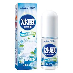 海氏海诺清凉喷雾夏季户外运动健身军训降温神器防中暑必备用品