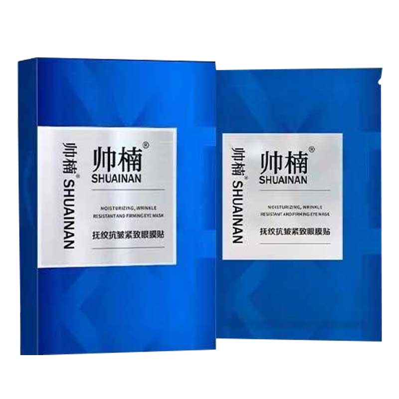 帅楠眼袋贴蓝色新品买二送一