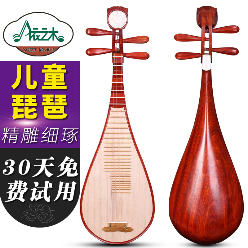 新款花梨木d儿童琵琶花梨木琵琶儿童初学琵琶苏州民族琵琶乐器赠