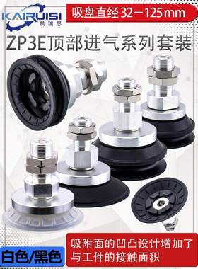 ZP3E-T32/40/50/63/80/100/125BM/UM-AL14/AL16 机械手真空吸盘