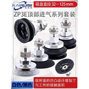 AL14 机械手真空吸盘 100 125BM AL16 ZP3E T32