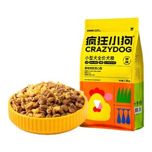 疯狂小狗狗粮六种酶肉松双拼泰迪柯基博美比熊柴挑嘴小型成犬幼犬