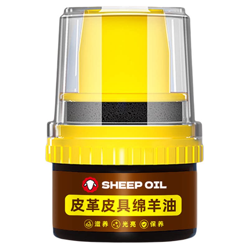 皮鞋油真皮绵羊油无色黑色棕色通用皮革保养油皮衣皮包皮鞋擦鞋