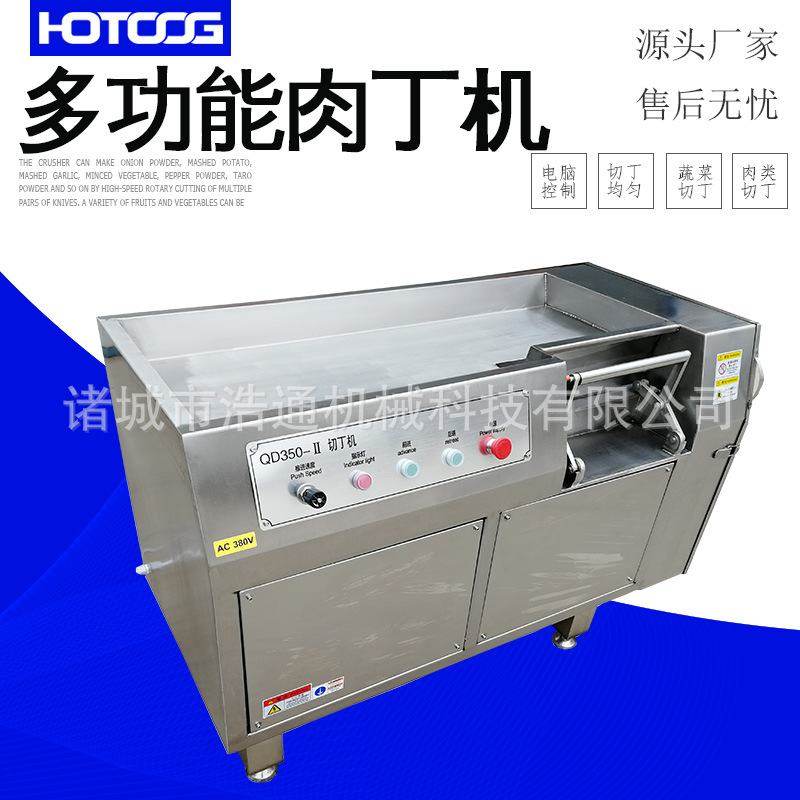五花肉冻肉切丁机 全自动猪软骨切丁机 鸡胸肉小酥肉切块切丁机,厨房电器,商用切片机/切肉机/绞肉机,淘宝优惠券,粉丝福利购,淘宝优惠卷