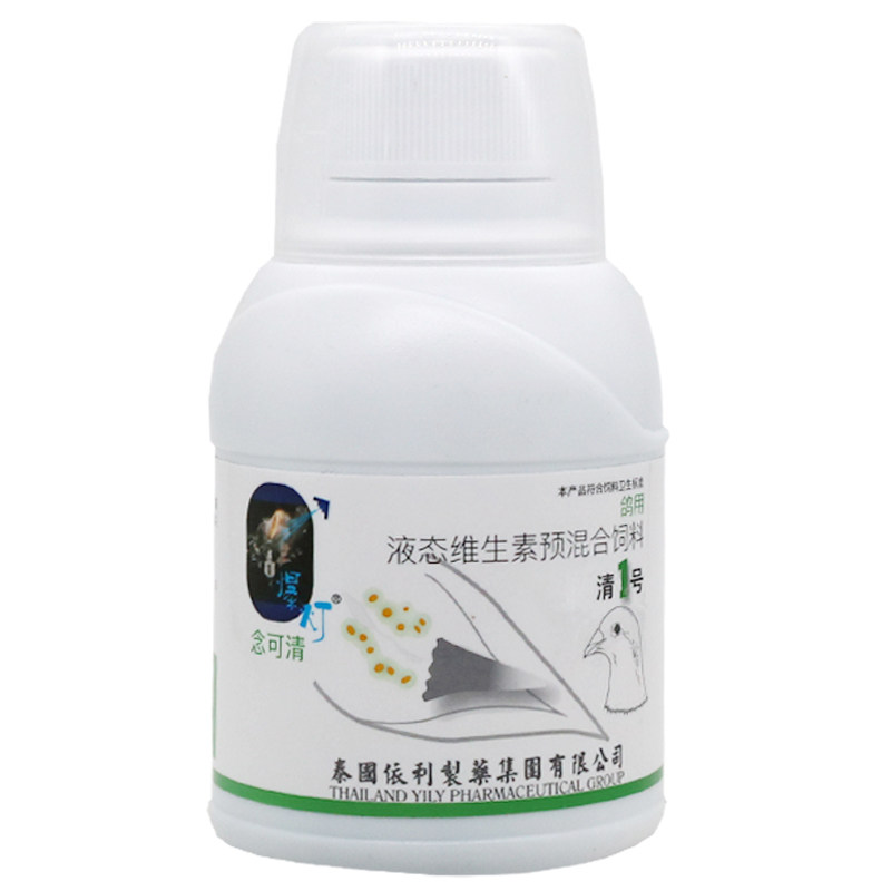 爆灯鸽药念可清鸽子鹦鹉鸟念珠菌