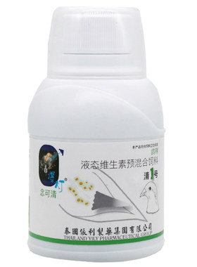 爆灯鸽药念可清鸽子鹦鹉鸟念珠菌