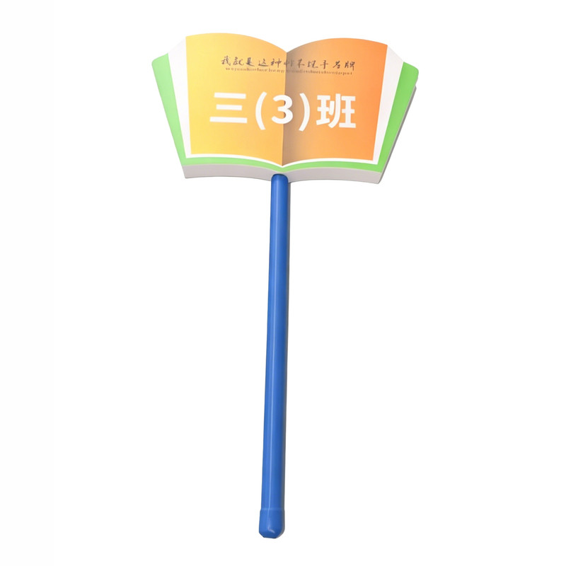 学校班牌橡胶耐摔不坏接送手举牌