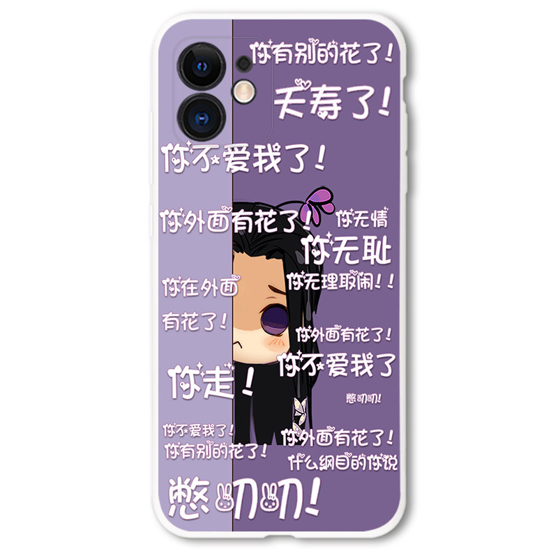 手机壳剑三喊话适用iphone12景殊