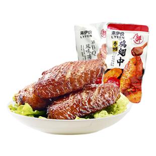 来伊份BBQ风味鸡翅中500g香烤味烤翅膀鸡肉制品休闲零食小包散装