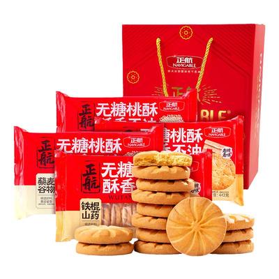 正航无糖桃酥山东礼盒