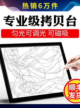 led拷贝台描线描字刻度尺led灯板拓图建筑设计观摩透写台a2a1