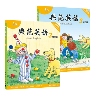 【全新升级】典范英语3a3b 畅销英语分级绘本 送音频可点读 小学英语三四年级课外阅读必读 4-12岁 正版 从牛津大学出版社原版引进