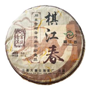 云南普洱茶 云海棋江春 特级普洱 邦东古树熟茶宫廷普洱