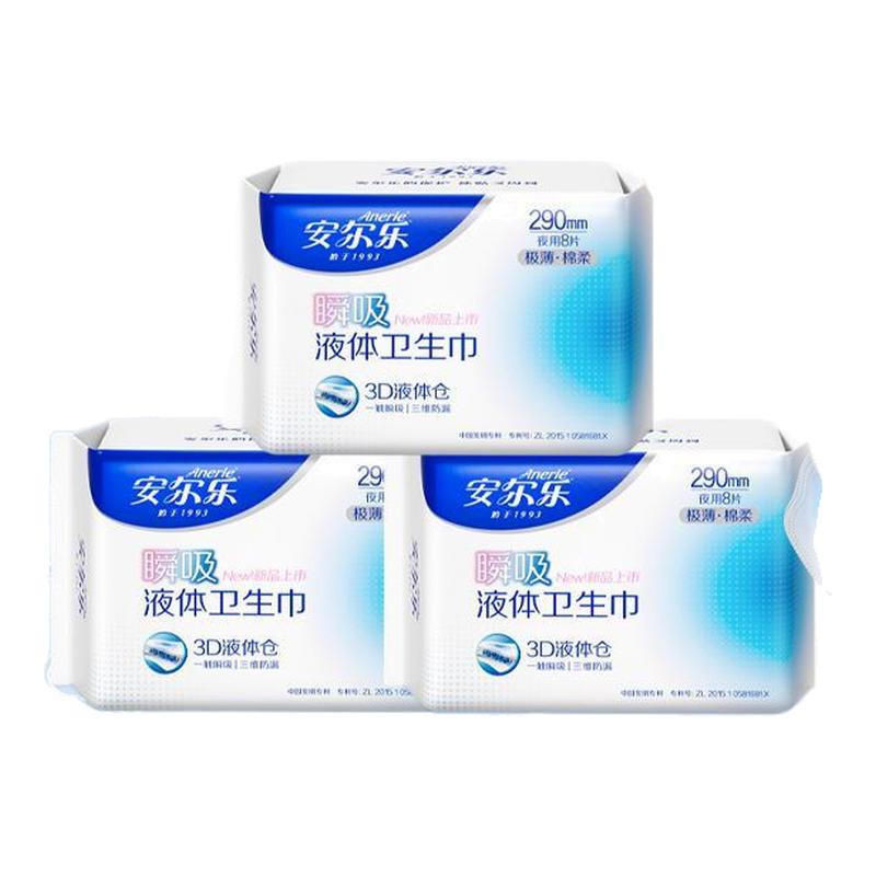 安尔乐液体卫生巾商超同款瞬吸透卫生巾