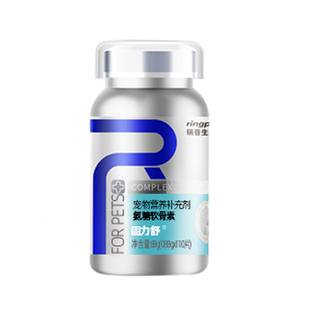 瑞普生物固力舒宠物关节营养片硫酸软骨素犬猫狗瘸腿骨折中老年犬