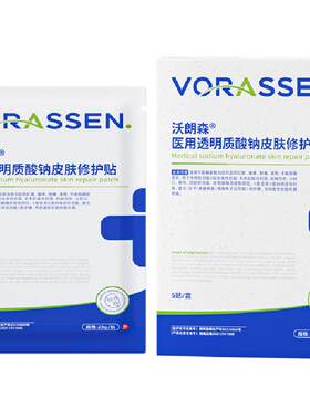 VORASSEN沃朗森医用冷敷贴受损肌