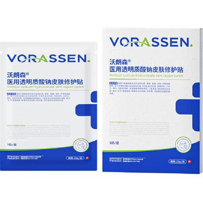 沃朗森医用皮肤炎症护理光子创面