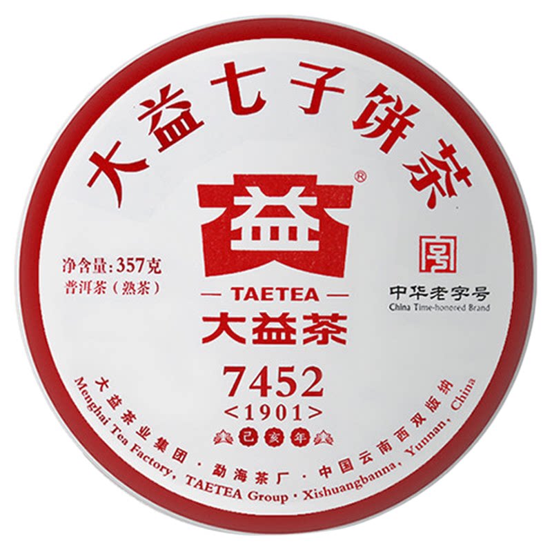大益7452普洱茶熟茶2019年357g