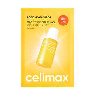 Celimax娴俪美诗透亮焕白淡斑精华面膜熬夜急救去黄提亮修护补水