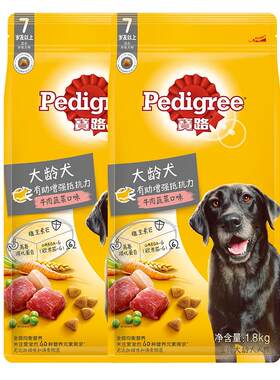 宝路老年犬狗粮泰迪金毛犬粮